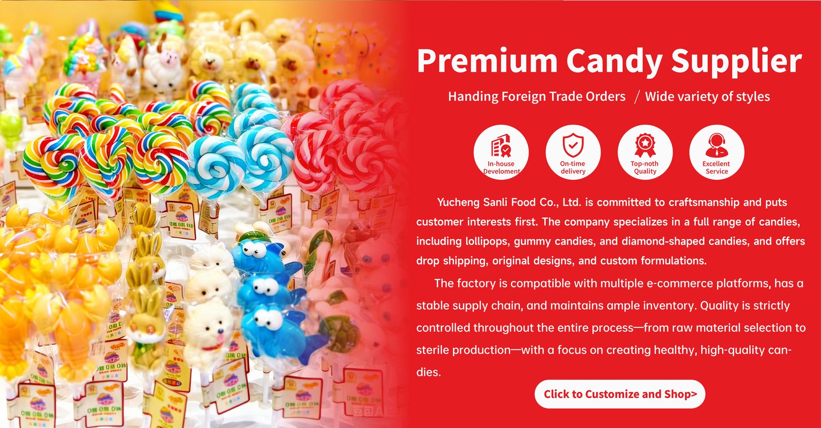 禹城三丽食品 · Premium Candy Supplier 优质糖果供应商